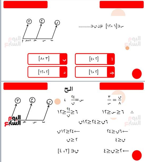 الرياضيات التطبيقية لطلاب الثانوية العامة (1) الرياضيات التطبيقية لطلاب الثانوية العامة (1)