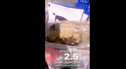 إيقاف تصريف 2,5 طن منتجات دواجن مغشوشة في الأسواق