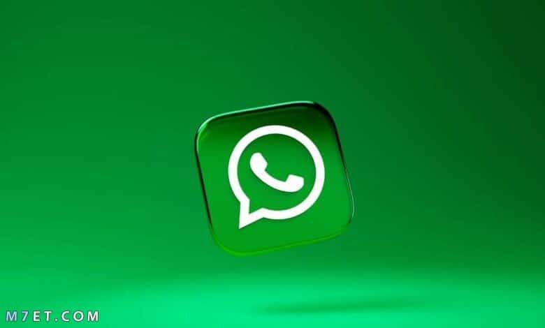 طريقة إظهار الصور الشخصية في الواتس اب صورة رقم 1 طريقة إظهار الصور الشخصية في الواتس اب