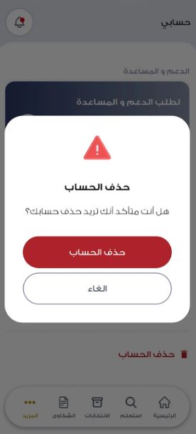 تطبيق الهيئة 4 تطبيق الهيئة 4