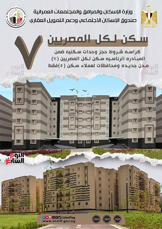 ننشر-كراسة-شروط-سكن-لكل-المصريين-7-للعملاء-خارج-الأولوية-1 ننشر-كراسة-شروط-سكن-لكل-المصريين-7-للعملاء-خارج-الأولوية-1