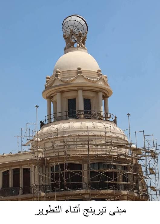 عماره تيرينج عماره تيرينج