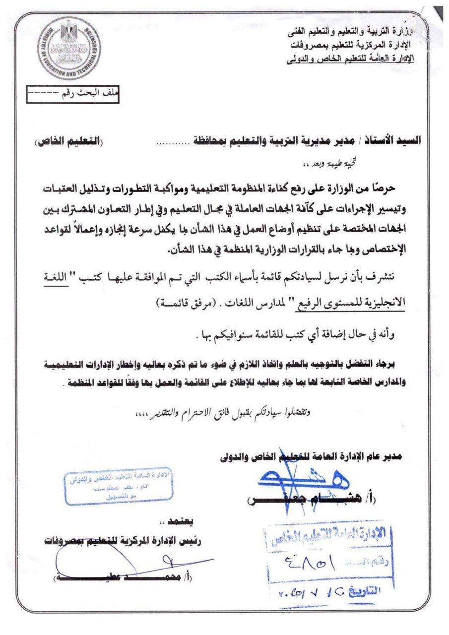 كتب المستوى الرفيع للمدارس الخاصة كتب المستوى الرفيع للمدارس الخاصة