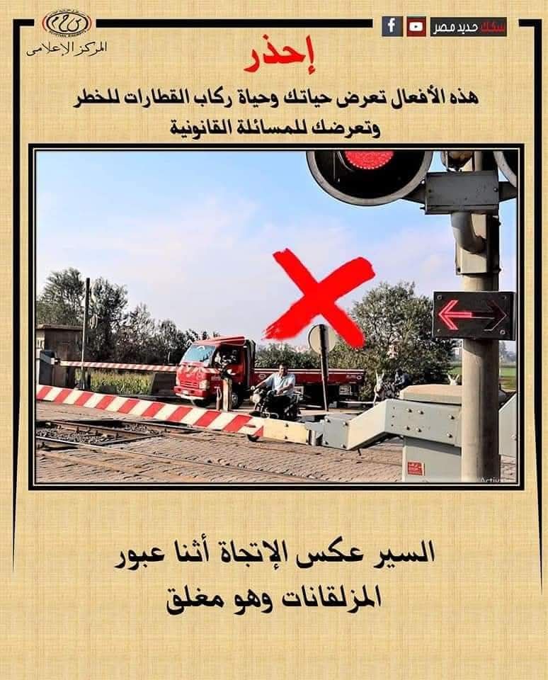 عكس الاتجاه