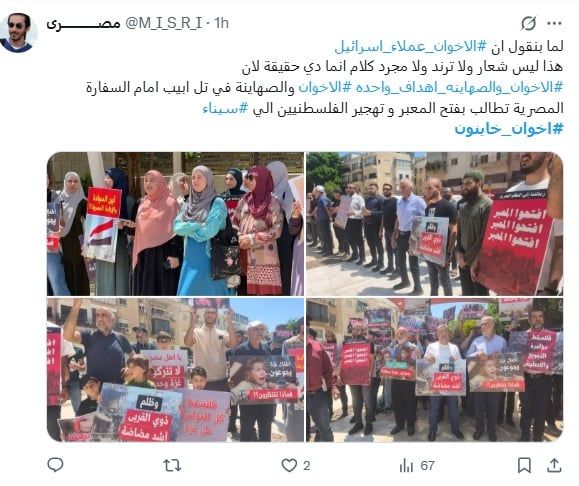 إخوان خائنون 2 إخوان خائنون 2