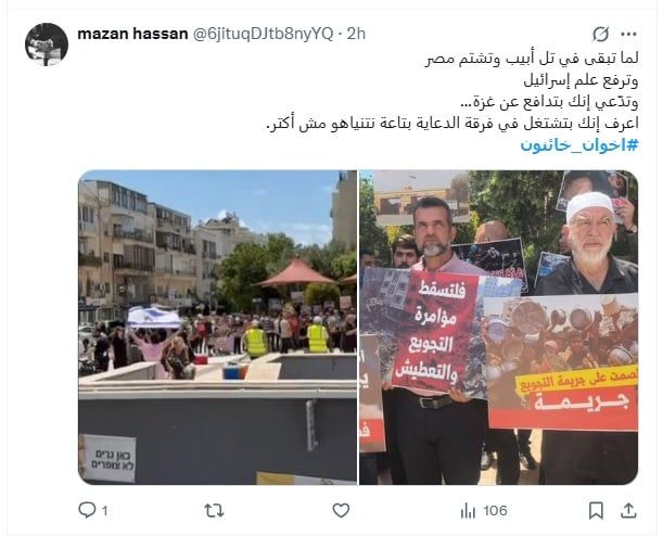 إخوان تل أبيب