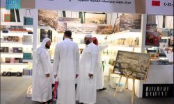 مركز بحوث ودراسات المدينة المنورة