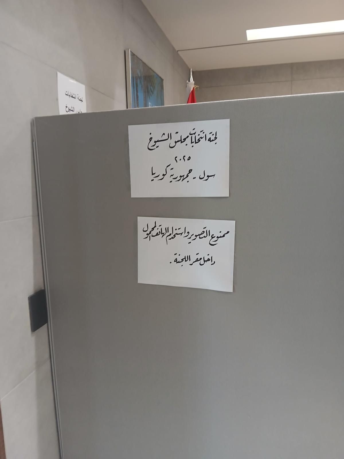 بدء تصويت المصريين بماليزيا وسنغافورة والصين فى انتخابات مجلس الشيوخ (2) بدء تصويت المصريين بماليزيا وسنغافورة والصين فى انتخابات مجلس الشيوخ (2)
