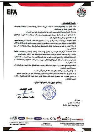 لائحة الكرة النسائية 3 لائحة الكرة النسائية 3
