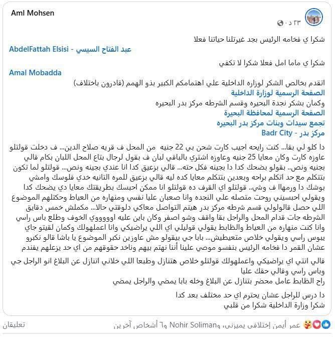 النجدة تنقذ الطفلة (2) النجدة تنقذ الطفلة (2)