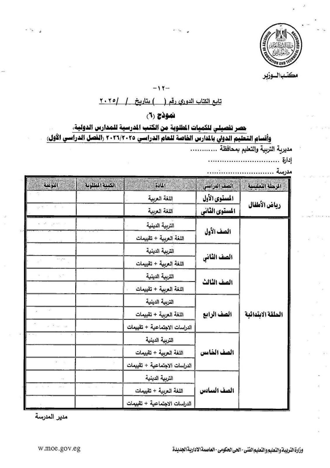 الكتب المدرسية للمدارس الدولية الكتب المدرسية للمدارس الدولية