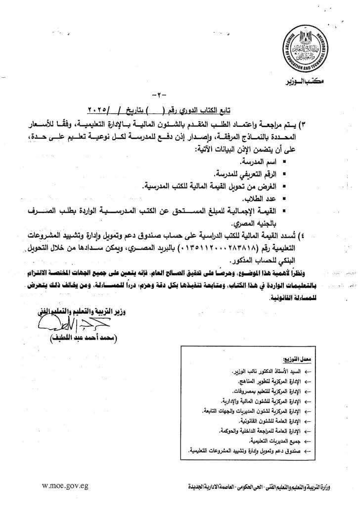الكتاب الدورى الكتاب الدورى