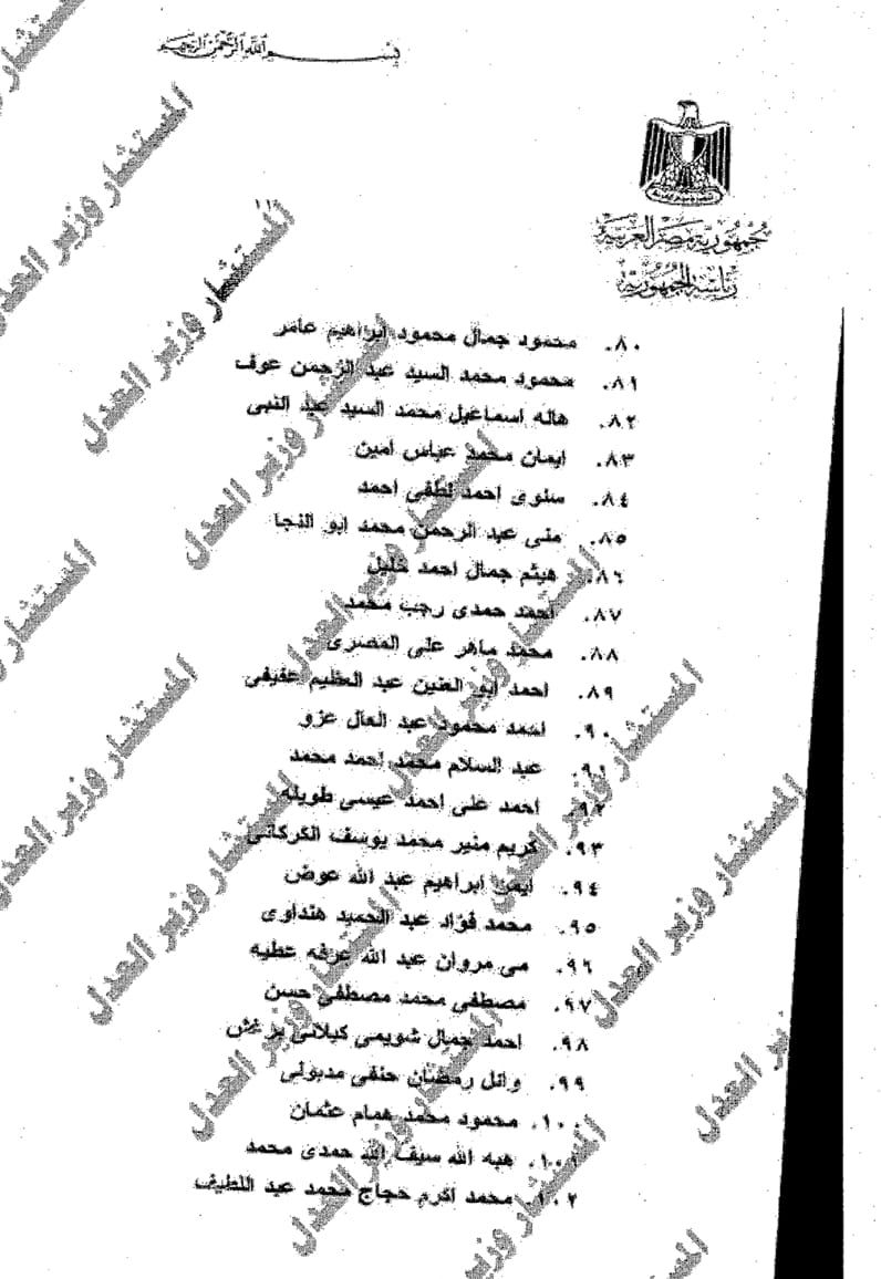قرار جمهوري بترقية عدد من مستشارى هيئة قضايا الدولة (1)