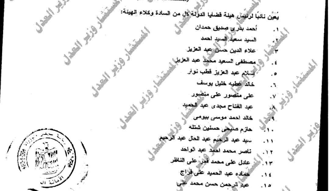 قرار جمهوري بترقية عدد من مستشارى هيئة قضايا الدولة (10)