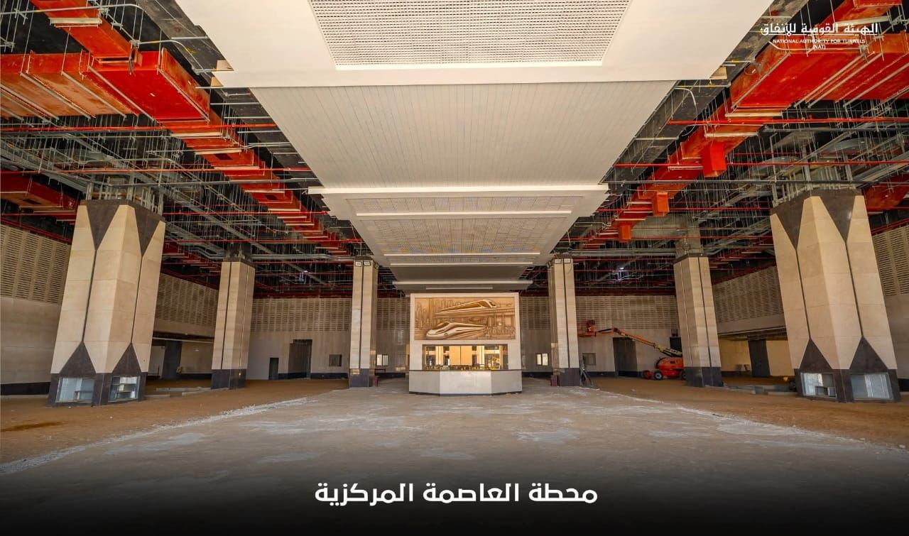 محطة العاصمة محطة العاصمة