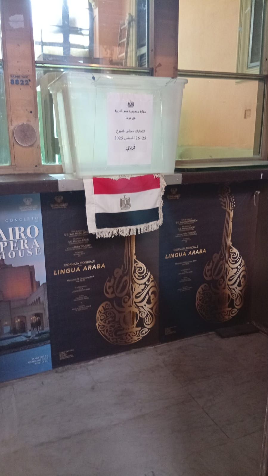 استمرار فتح لجان الاقتراع أبوابها للمصريين بالخارج (15) استمرار فتح لجان الاقتراع أبوابها للمصريين بالخارج (15)