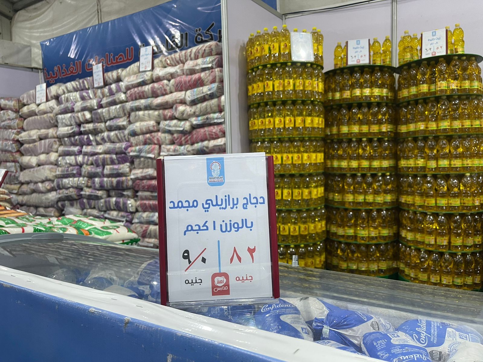 سعر الدجاج البرازيلى