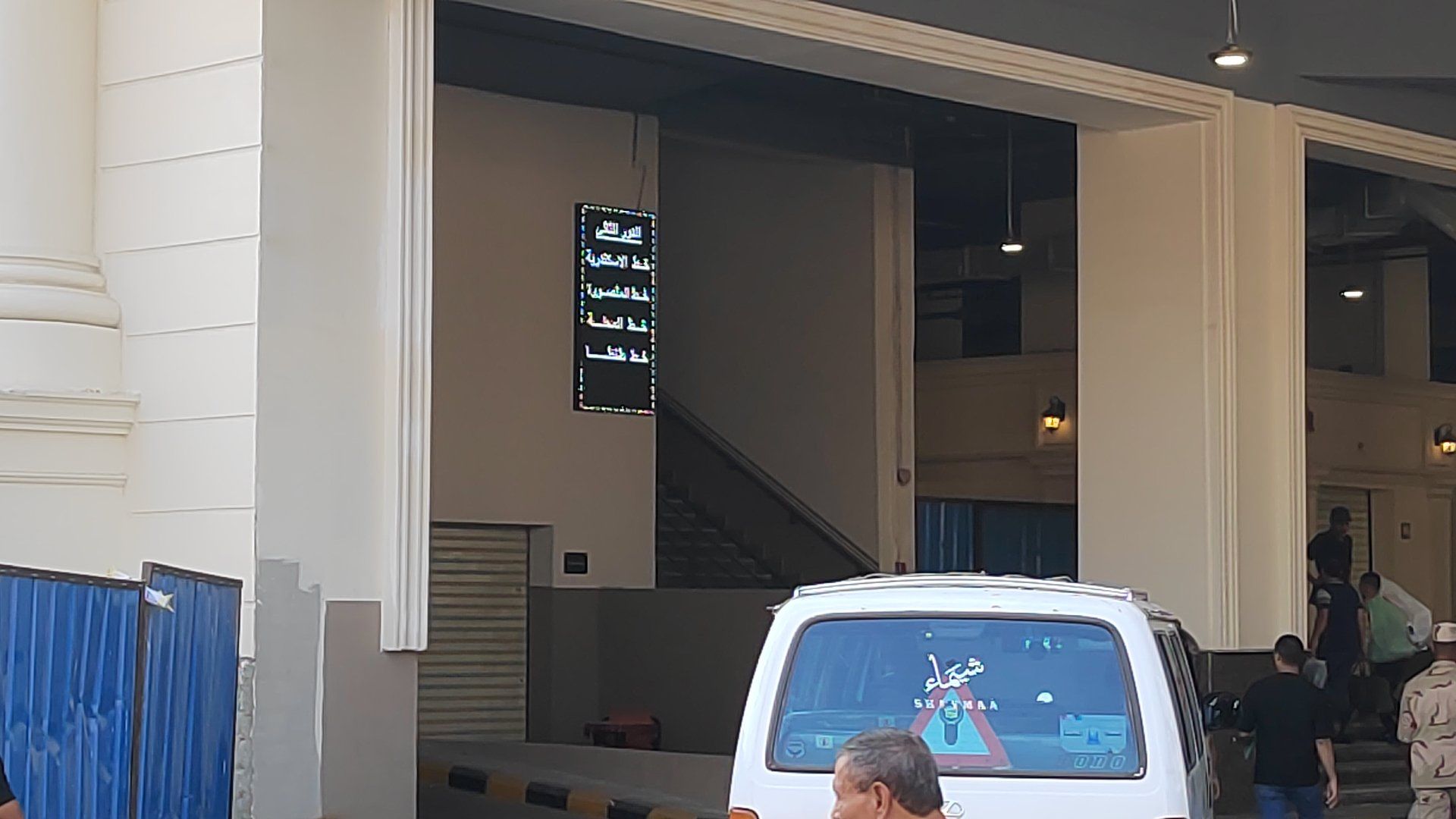 الموقف الجديد برمسيس