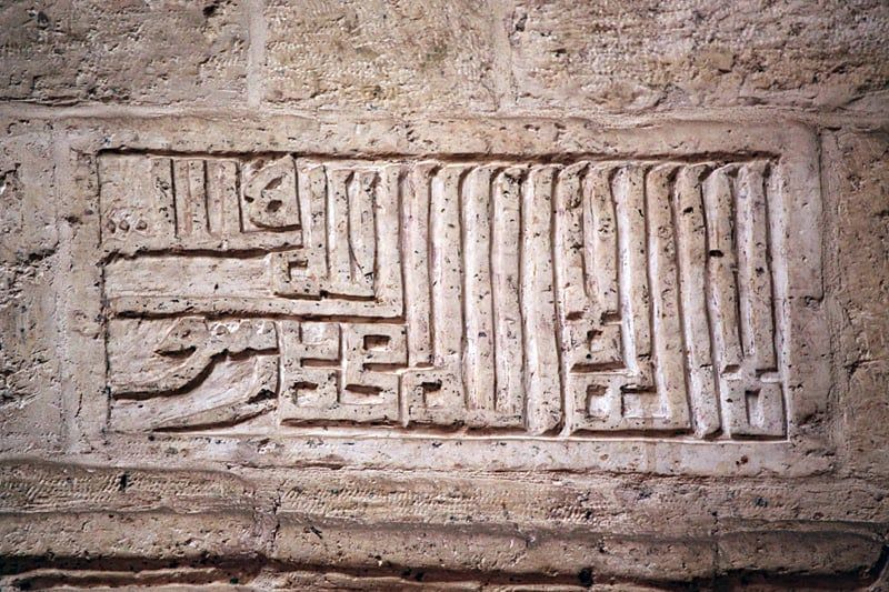 لوحة داخل مسجد الامير حسن