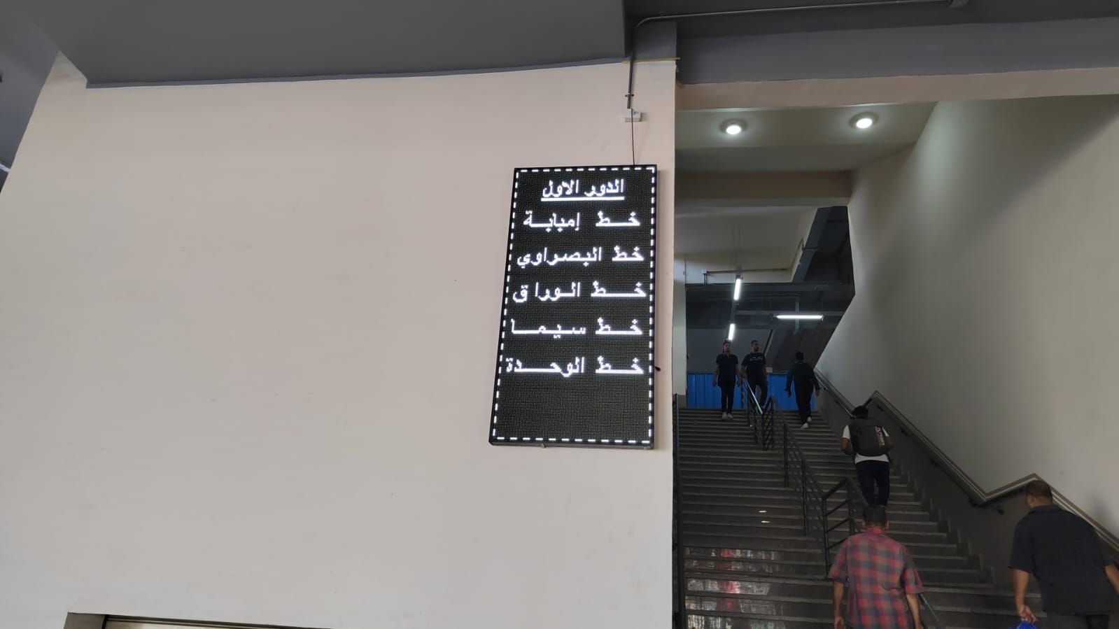 موقف رمسيس الجديد (10)
