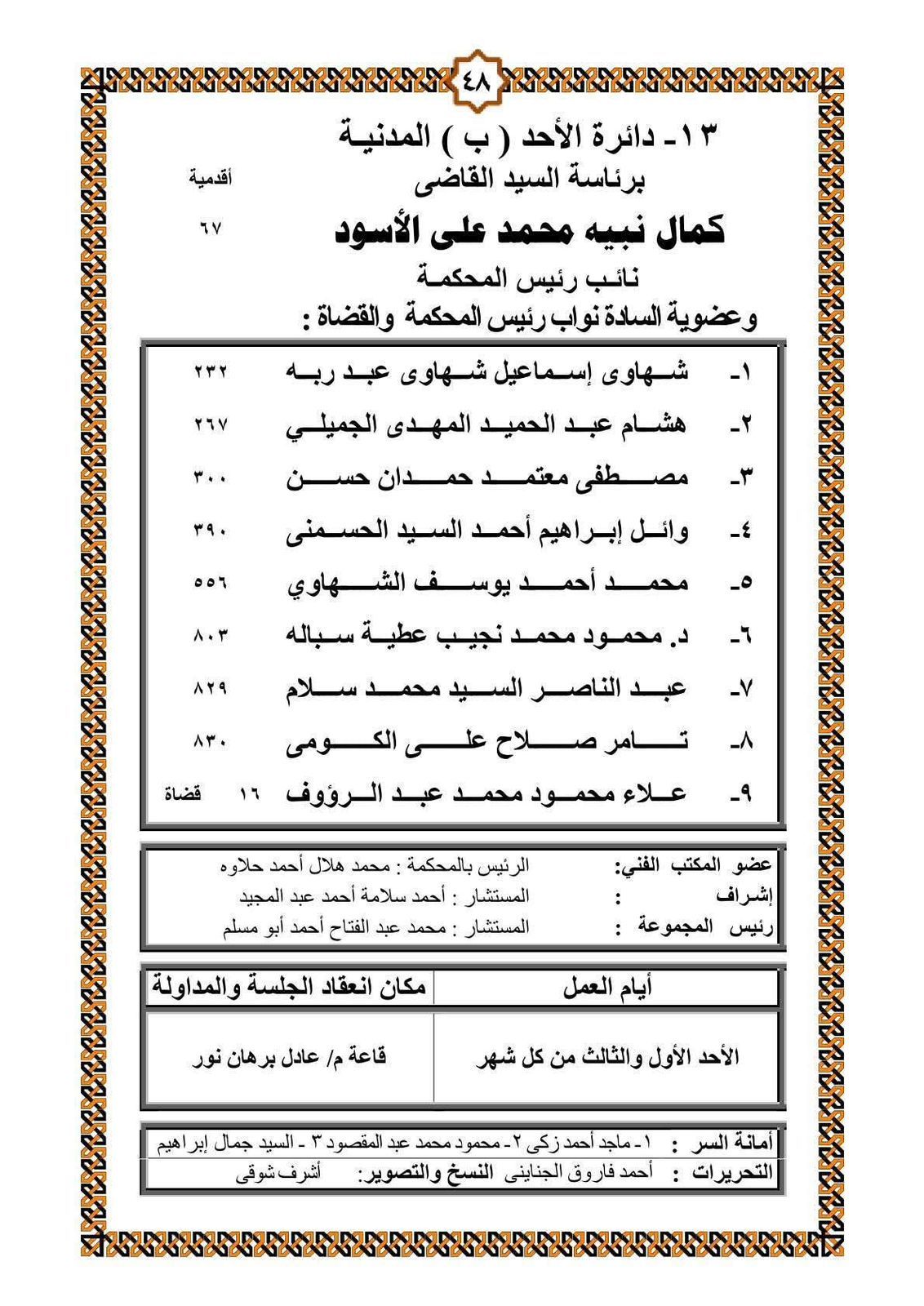 673dd252-aa49-495b-8c82-3438f9d6008f