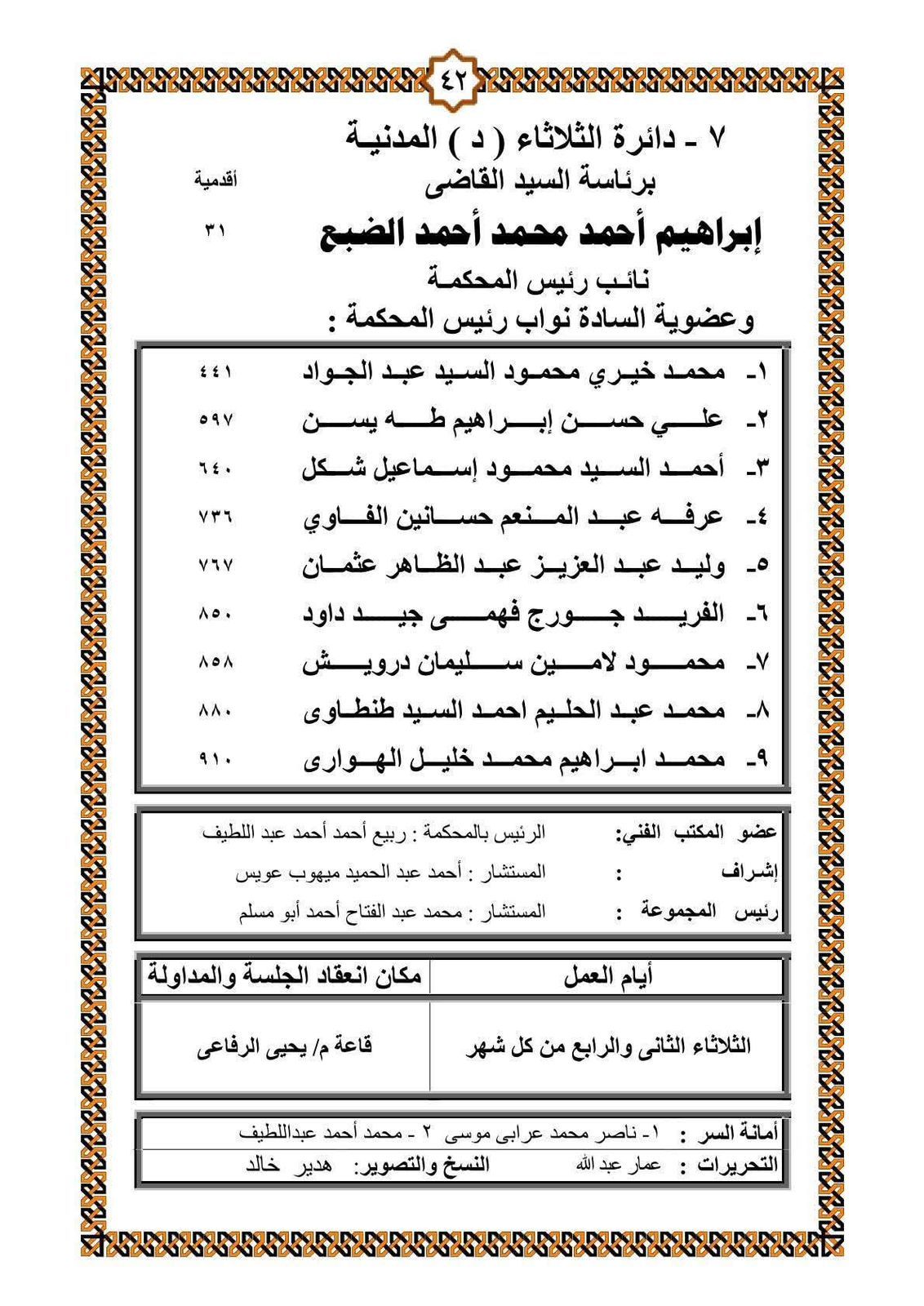 24367f84-2b2a-48ff-9d42-58b6d09975af