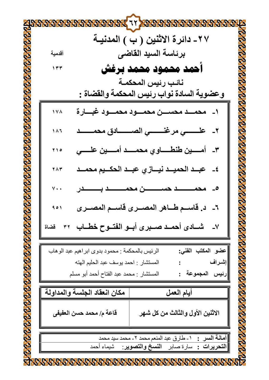 cc102390-b2a6-4efc-82dc-9d967798dcf1
