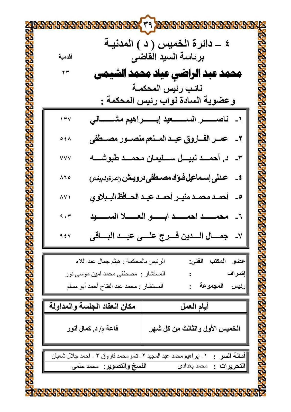 fc707a16-cc3b-412f-ada8-cfe24c5c08e0
