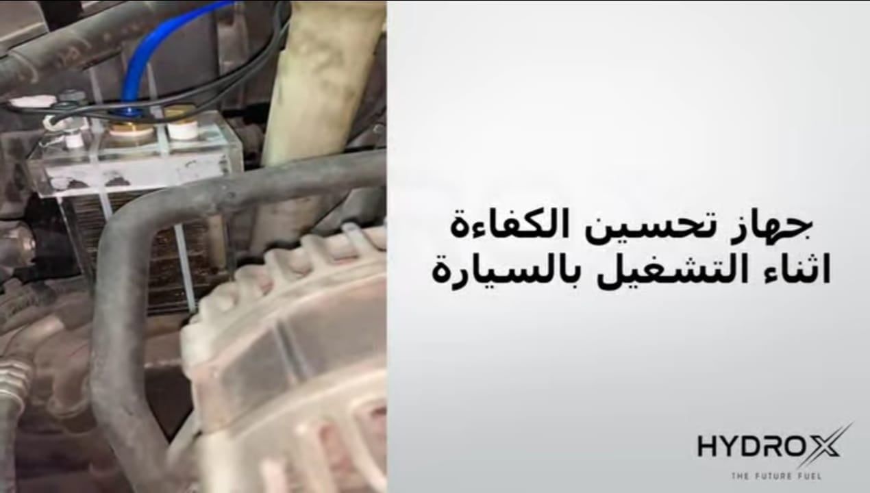 جهاز تحسين الكفاءه جهاز تحسين الكفاءه