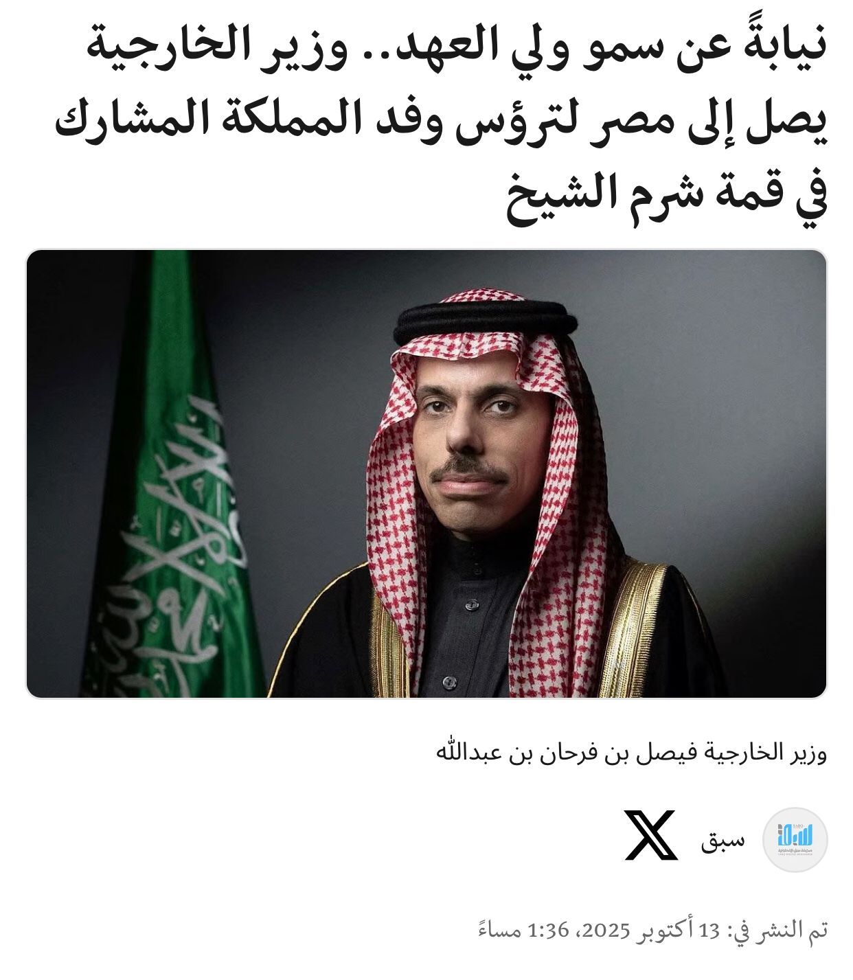 سبق