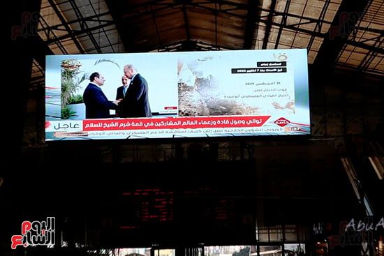 محطة مصر برمسيس تذيع فعاليات مؤتمر شرم الشيخ للسلام بشاشات الأرصفة