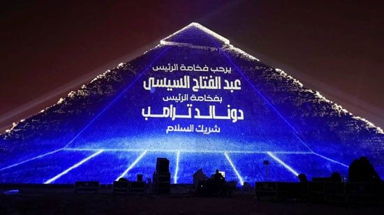 الأهرامات تحتفى بقمة شرم الشيخ (7) الأهرامات تحتفى بقمة شرم الشيخ (7)