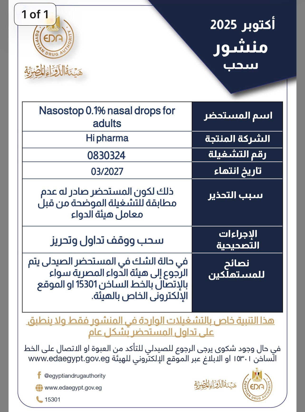 منشور سحب منشور سحب