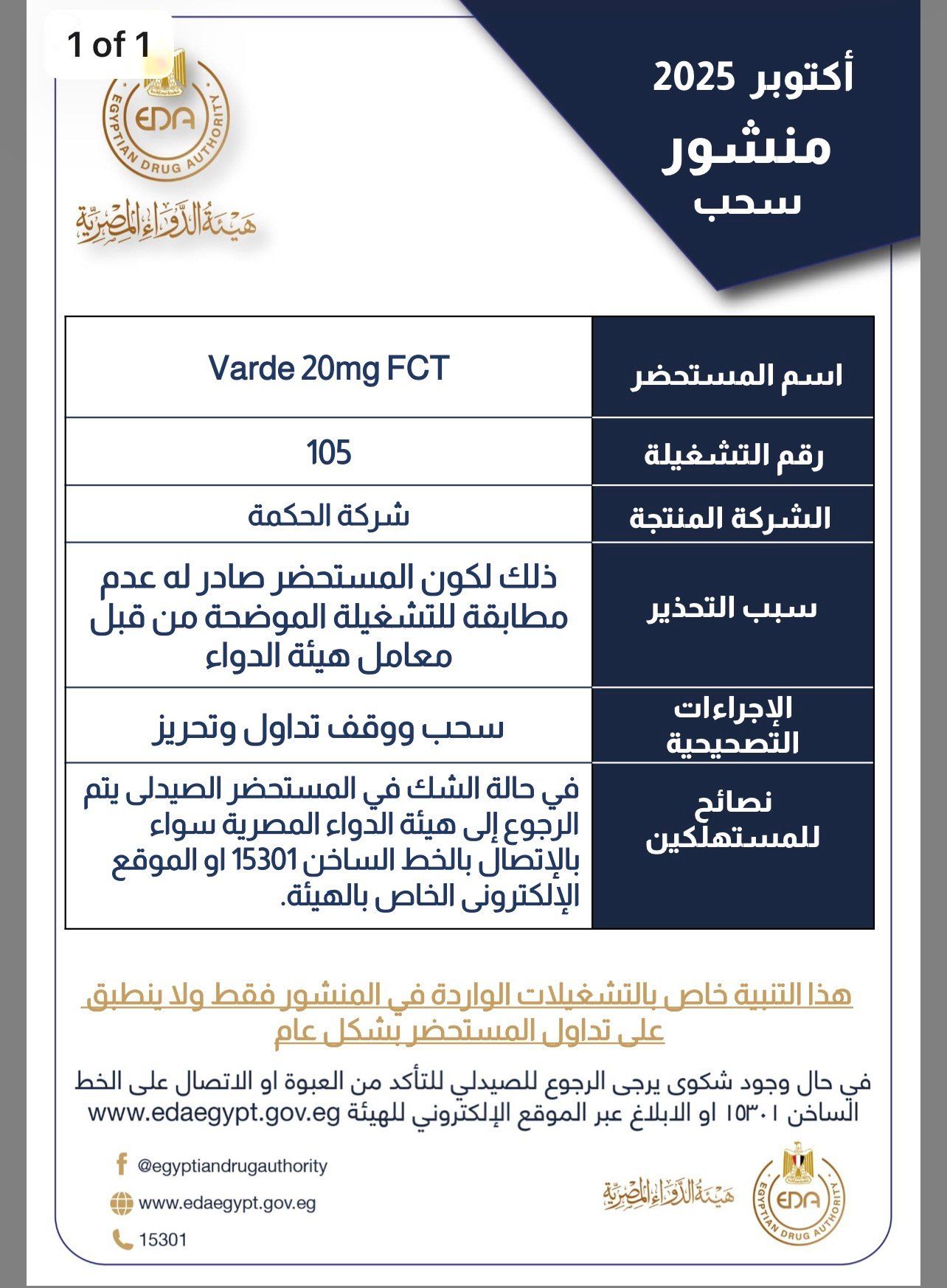 منشور السحب منشور السحب