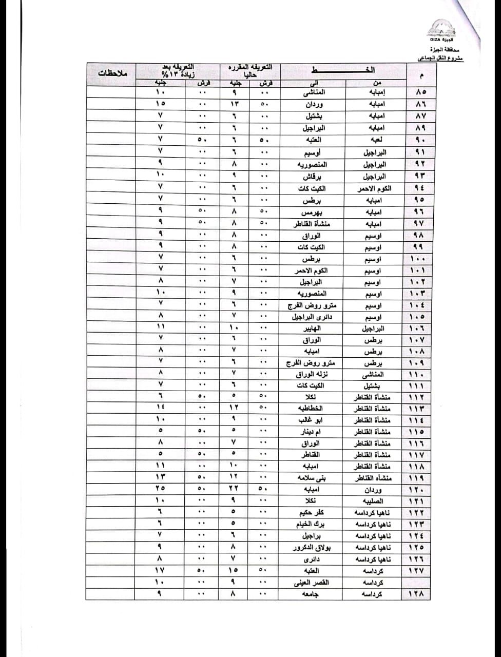 40fe5569-38a3-4bbb-82d3-93d61570ccb2 40fe5569-38a3-4bbb-82d3-93d61570ccb2