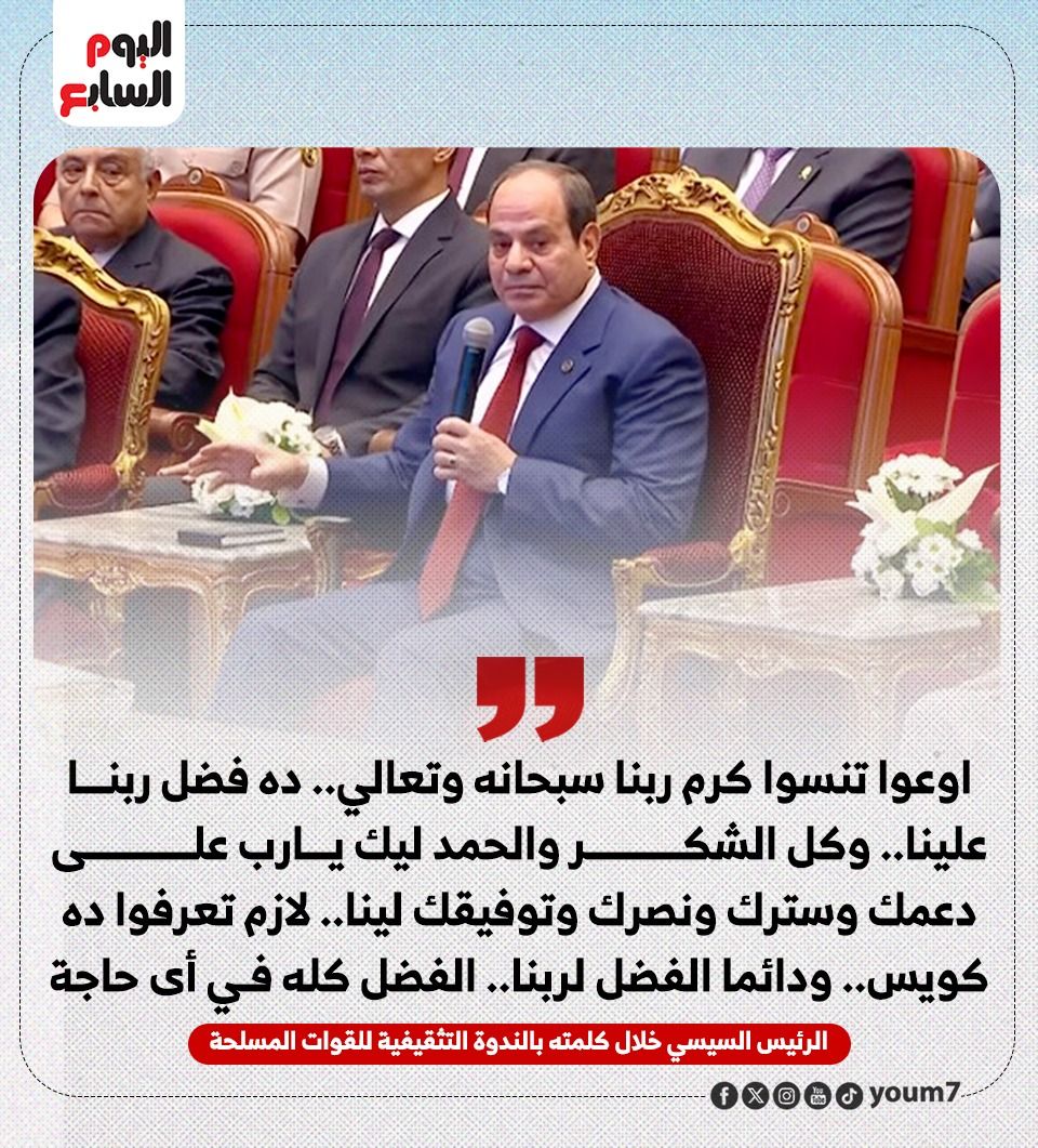 اوعوا تنسوا كرم ربنا وفضله على بلدنا والحفاظ عليها اوعوا تنسوا كرم ربنا وفضله على بلدنا والحفاظ عليها
