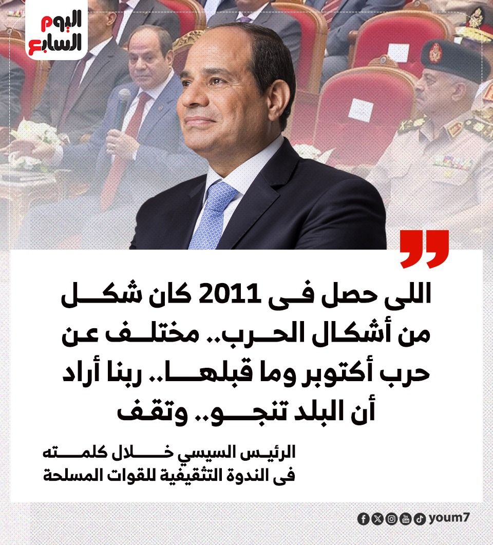 اللى حصل في 2011 كان شكل من أشكال الحرب اللى حصل في 2011 كان شكل من أشكال الحرب
