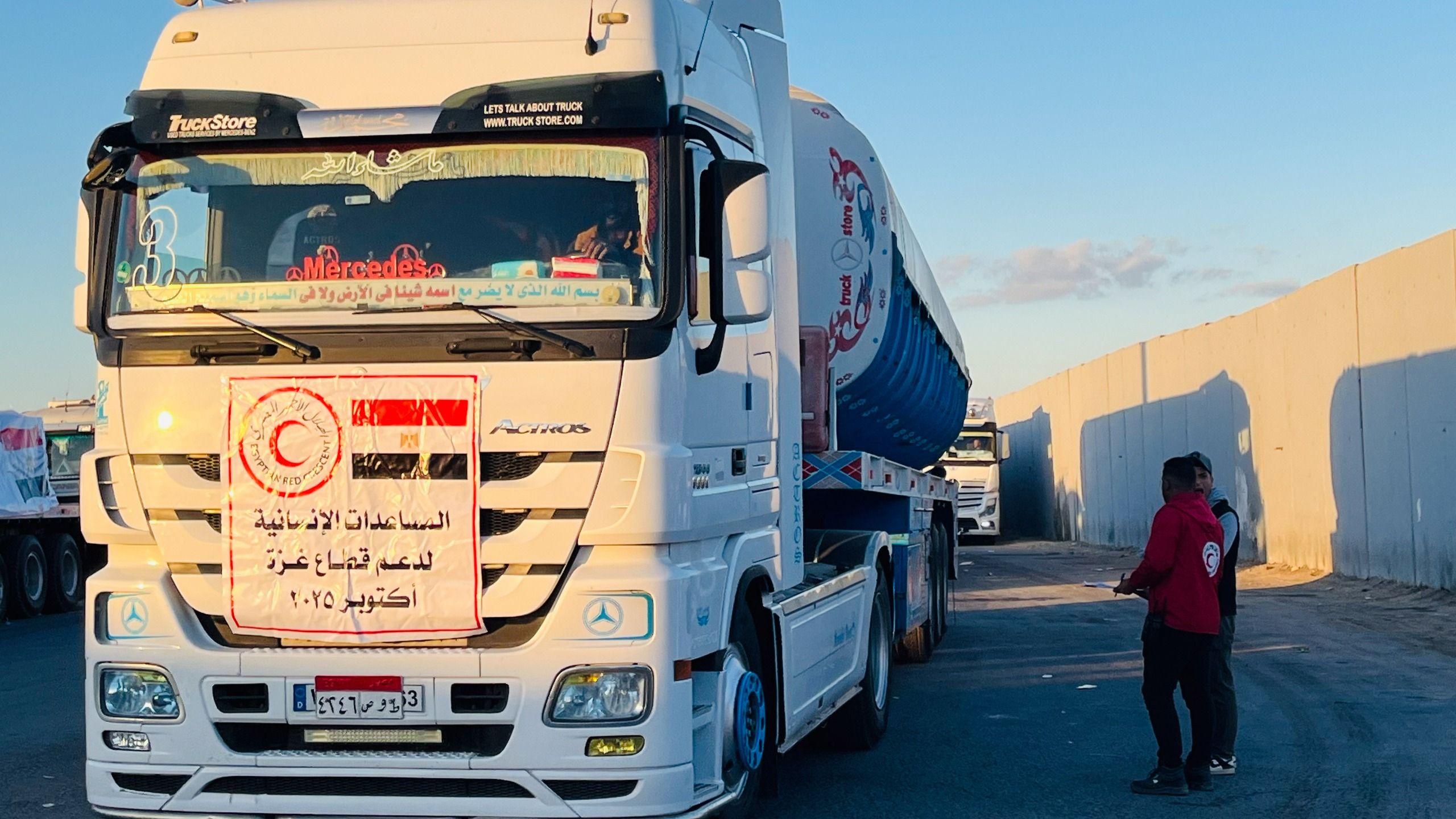 الهلال الأحمر المصري يُطلق قافلة «زاد العزة» 53 الهلال الأحمر المصري يُطلق قافلة «زاد العزة» 53