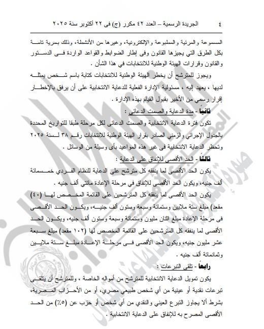 الجريدة الرسمية 53 3 الجريدة الرسمية 53 3
