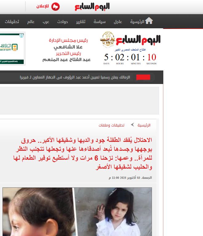 تقرير صحفى عن جود ماضى تقرير صحفى عن جود ماضى