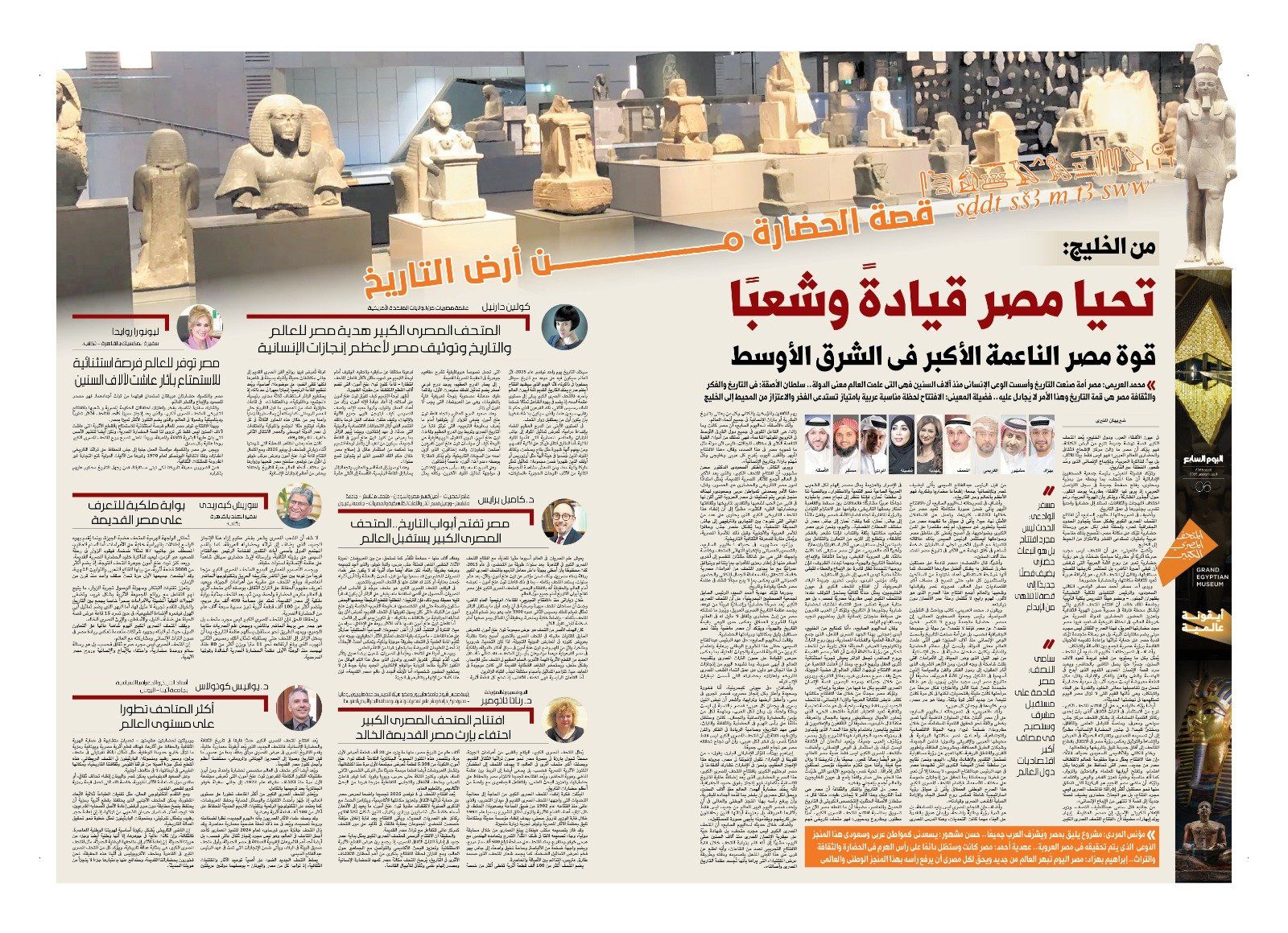 المتحف الصرى الكبير (3) المتحف الصرى الكبير (3)