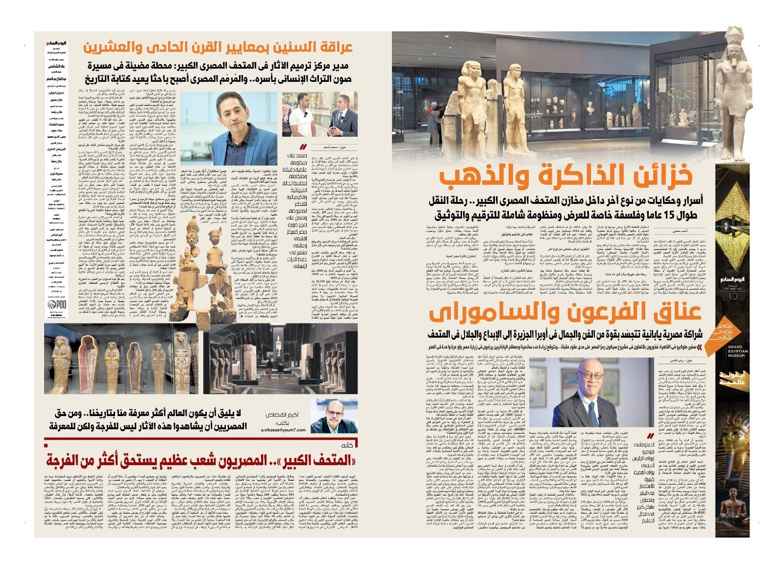 المتحف الصرى الكبير (1) المتحف الصرى الكبير (1)