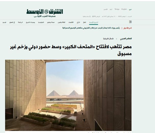 الشرق الأوسط الشرق الأوسط