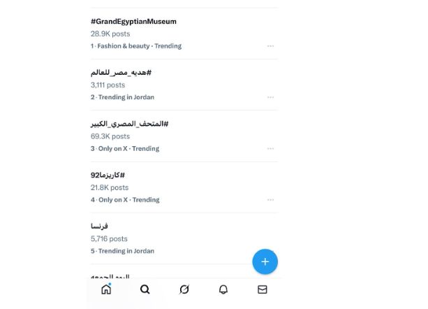 الاردن الاردن