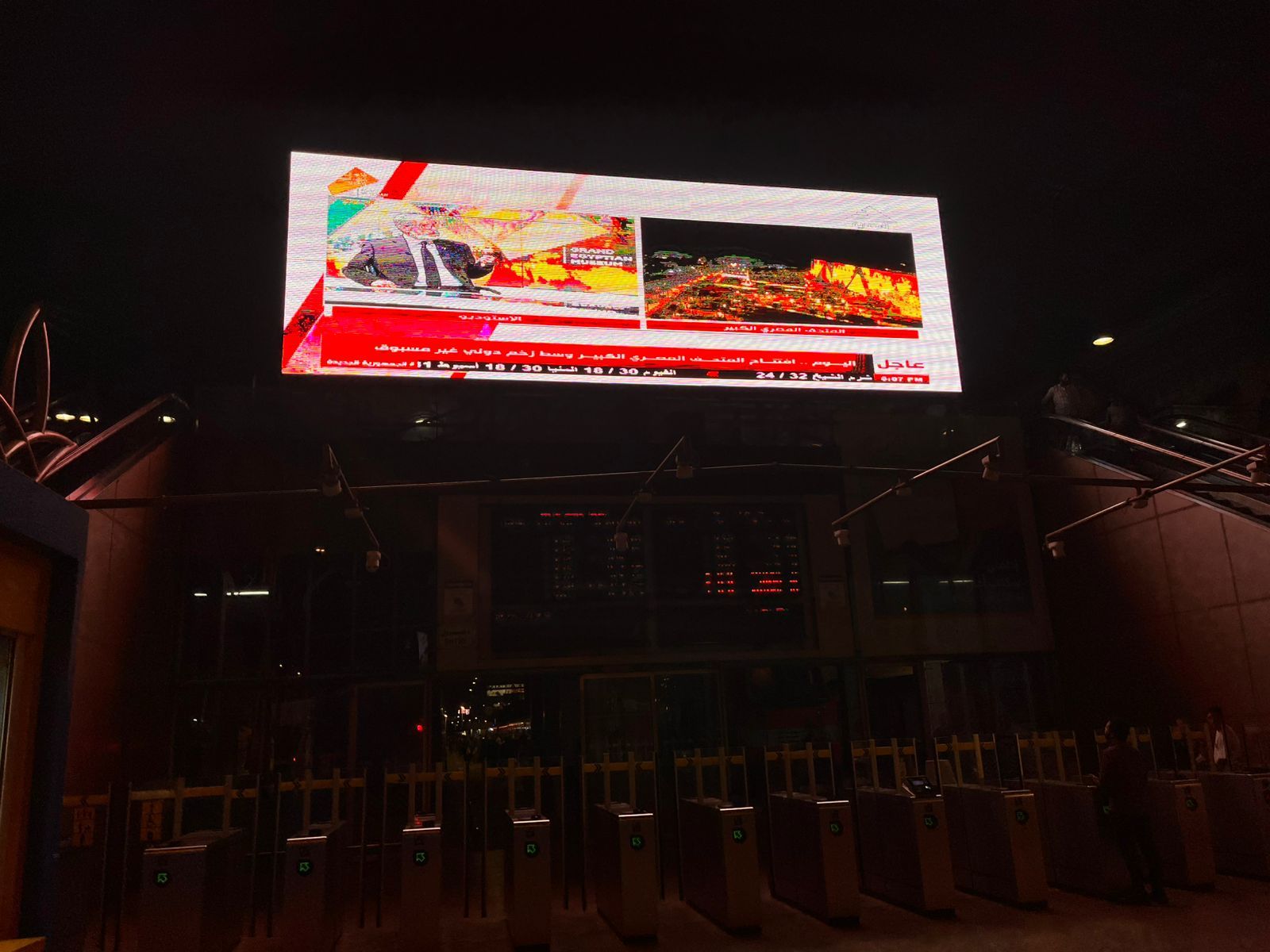 محطة مصر تنقل حفل افتتاح المتحف (2) محطة مصر تنقل حفل افتتاح المتحف (2)