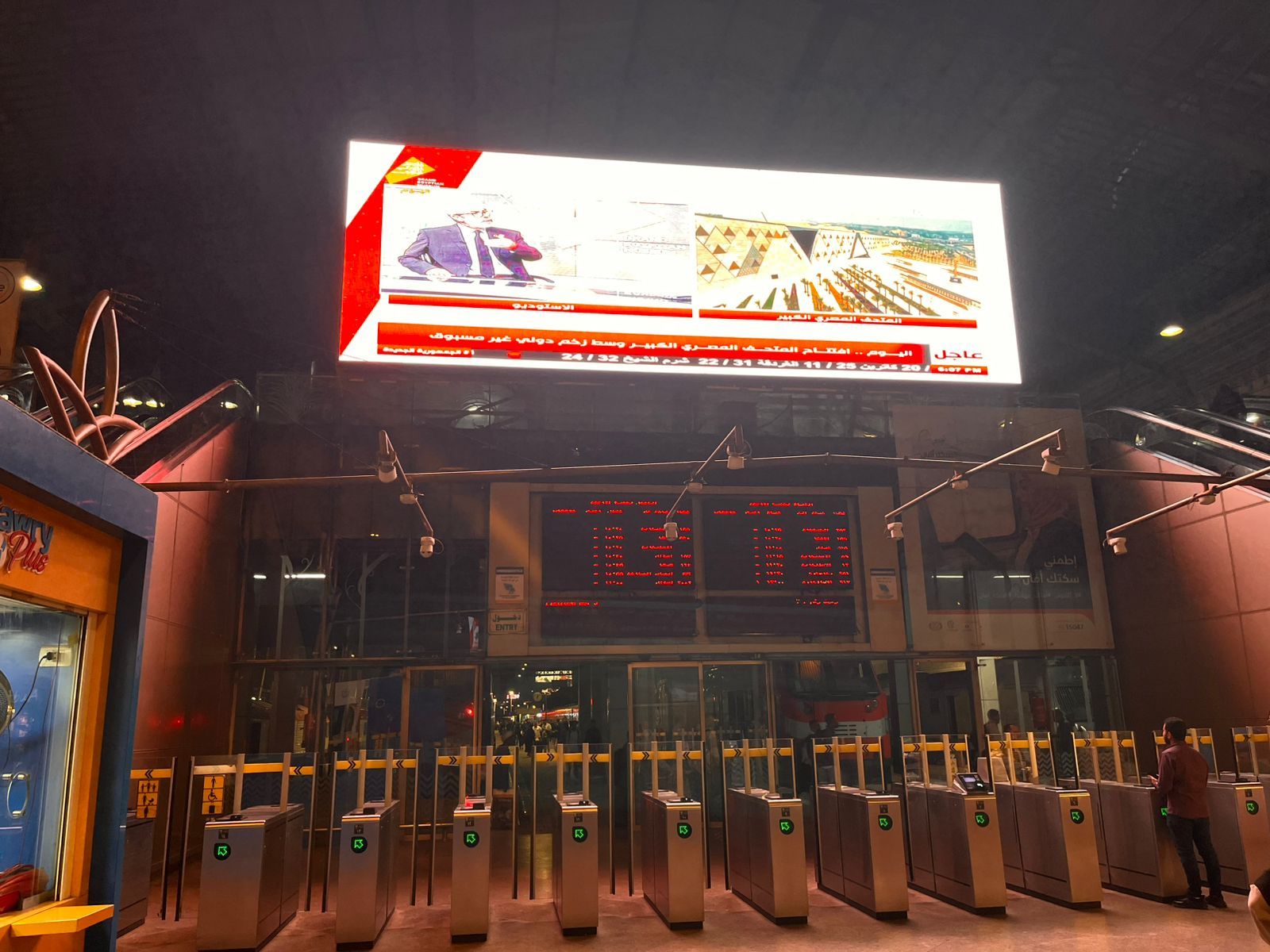 محطة مصر تنقل حفل افتتاح المتحف محطة مصر تنقل حفل افتتاح المتحف