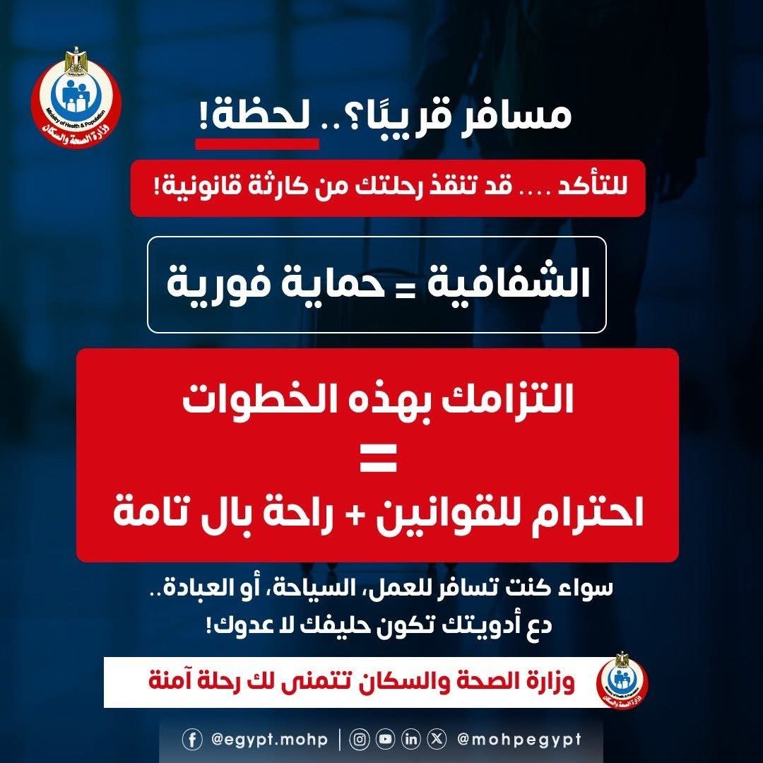 وزارة الصحة تتمنى لكم وزارة الصحة تتمنى لكم