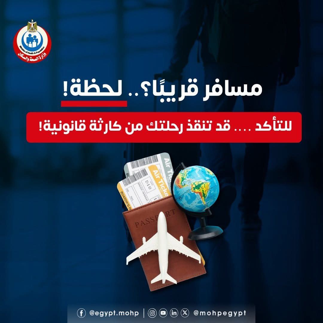 مسافر مسافر