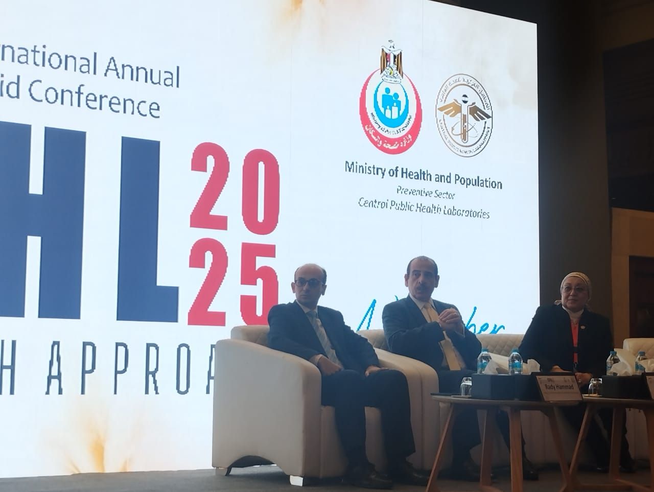 خلال مؤتمر المعامل المركزية للصحة العامة