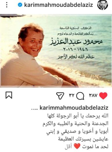 كريم محمود عبد العزيز كريم محمود عبد العزيز